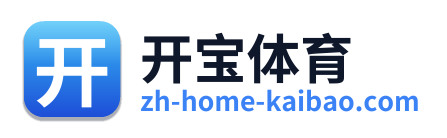 开宝体育 Logo